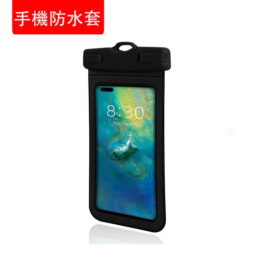 [Comp048] 手機防水套 雙層密封 可觸屏 漂流 潜水 游泳 冲浪 沐浴 温泉 防漏設計 兼容性强 黑色