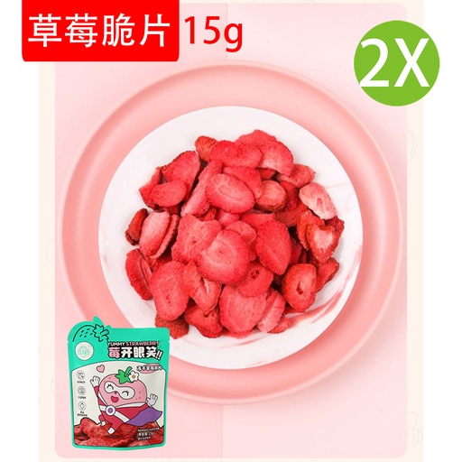 [DF017x2] 2X 蔬格樂 菜菜好脆 凍乾 草莓脆片 15g