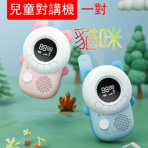 [ToyKids72] 貓咪兒童對講機一對 親子益智互動 無線雙向通話 手持通話玩具 兒童節禮物 