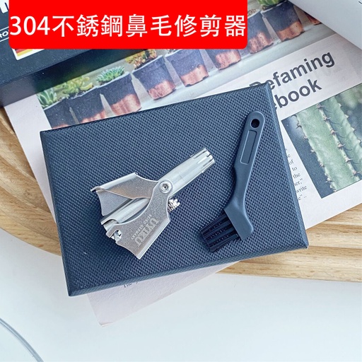 [CareHomeB007] 不銹鋼鼻毛修剪器 手動鼻毛清理  不傷鼻腔 易清洗 全方位鼻毛剪刀