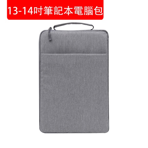 [Comp049] 13-14吋筆記本電腦包 平板電腦袋 加絨內膽保護套 帶側兜 灰色