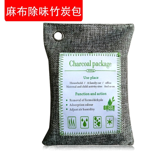 [AS007] 天然除味麻布竹炭包 新車除甲醛 去味 家用除濕包 除臭包 吸濕包 淨味包 活性炭包 200g 灰色