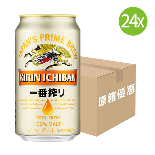 [BE73] 24X 麒麟 一番搾零 (330ml x 24) [原箱]