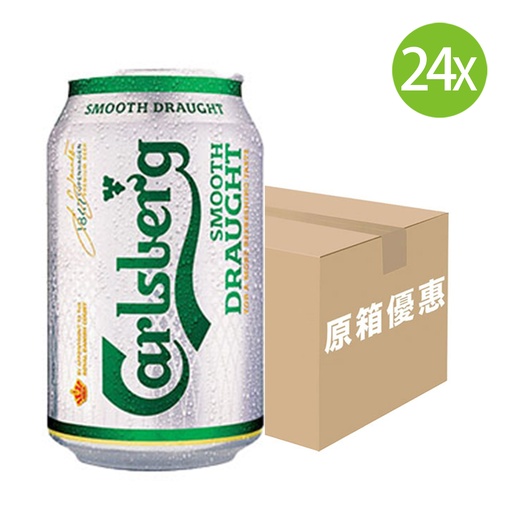 [BE75] 24X 嘉士伯 - 醇滑嘉士伯啤酒 330ml x 24 罐裝 [原箱] 