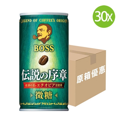 [DKc118] 30X 日本製 Suntory BOSS 傳說的序章 咖啡 微糖 (185ml x 30) 罐裝 [原箱] [FBZLD]