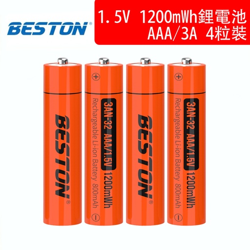 [Batt035] Beston 恆壓1.5V 1200mWh AAA/3A 充電 鋰電池(4粒裝)(包裝隨機)