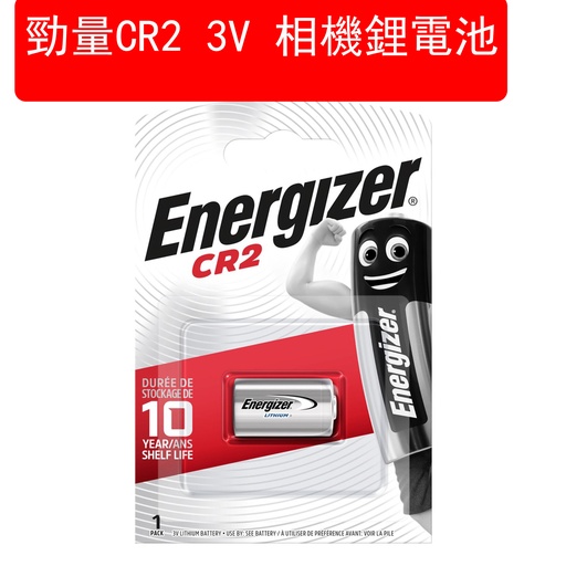 [Batt037] Energizer 勁量 CR2 3V 相機鋰電池(1粒卡裝)(包裝隨機)