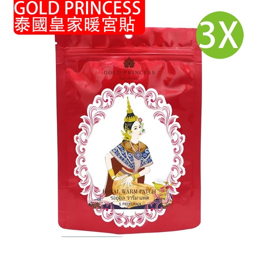 [CareWomen042x3] 5 pcs x 3X [紅色] GOLD PRINCESS - 泰國皇家暖宮貼 改善宮寒 艾草貼 益母草貼 (5 pcs x 3袋)  (包裝隨機)
