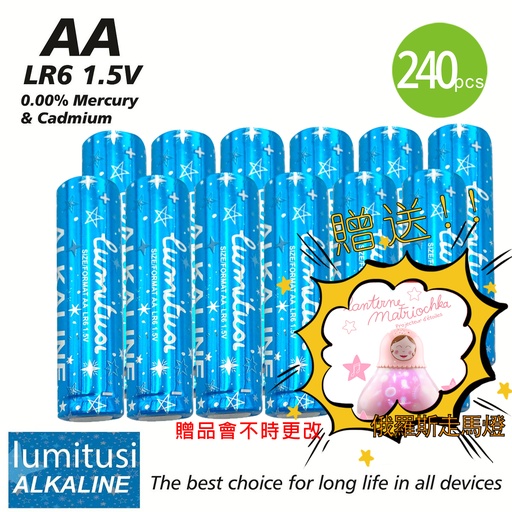 [Batt046x240] 240X AA  1.5V 安心長壽鹼性電池  不含汞, 不含鎘, 不含水银 適用于電動玩具 相機 遙控器等（贈送投影走馬燈) [240]