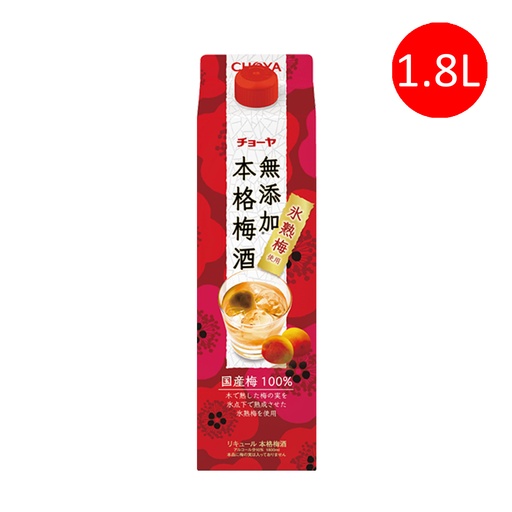 [VinoC035] 日本製 CHOYA 蝶矢 無添加 本格梅酒 CHOYA MUTENKA HONKAKU UMESHU 1800ml (包裝隨機)