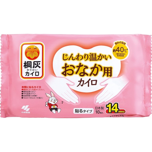 [CareWomen058] 10件1包 小林製藥桐灰 暖寶寶 Kids / Baby 溫暖 腹部用 暖貼 [M322] (包裝隨機)