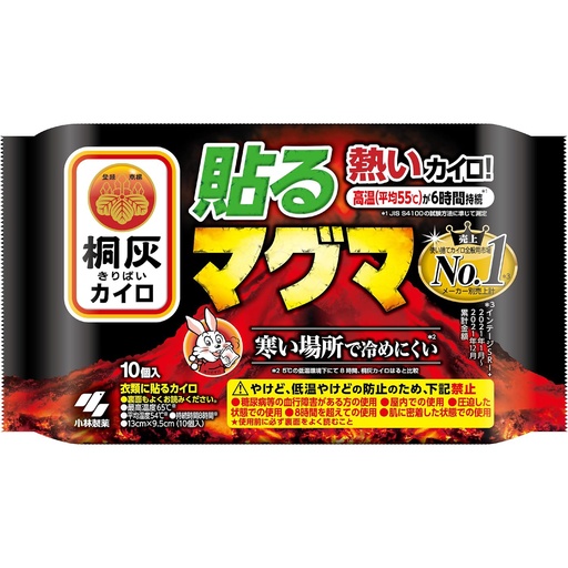 [CareWomen057] 10件1包 小林製藥桐灰 超熱暖貼 暖寶寶 [M316] (包裝隨機)