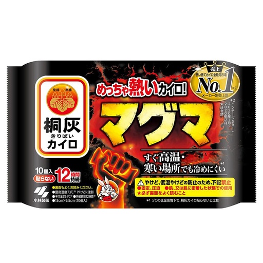 [CareWomen055] 10件1包 小林製藥桐灰 超暖 暖身寶 岩漿 非貼 不黏型 12小時 [M318] (包裝隨機) #不粘貼, 不黏型