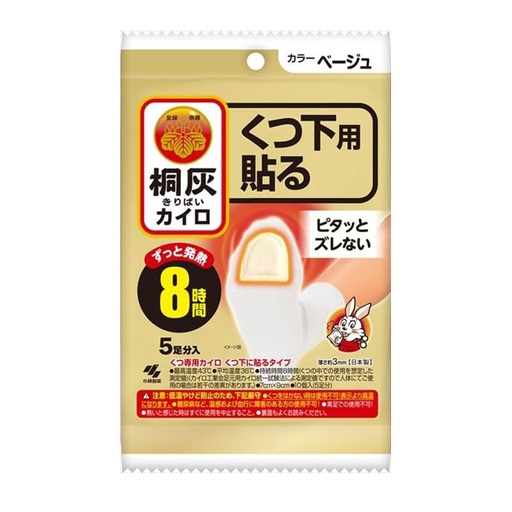 [CareWomen052] 5對 小林製藥桐灰 暖寶寶 Kids / Baby 襪底用 貼趾 米色  [M325] (包裝隨機)