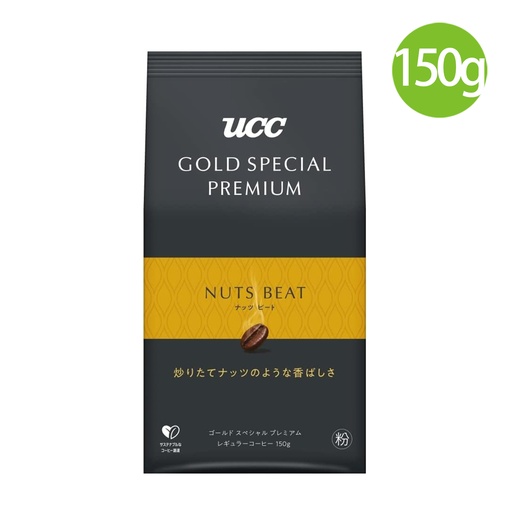 [DT028] 日本製 UCC Gold Special Premium [Nuts Beat 堅果香] Ucc 咖啡粉 150g [351309黃袋](包裝隨機)