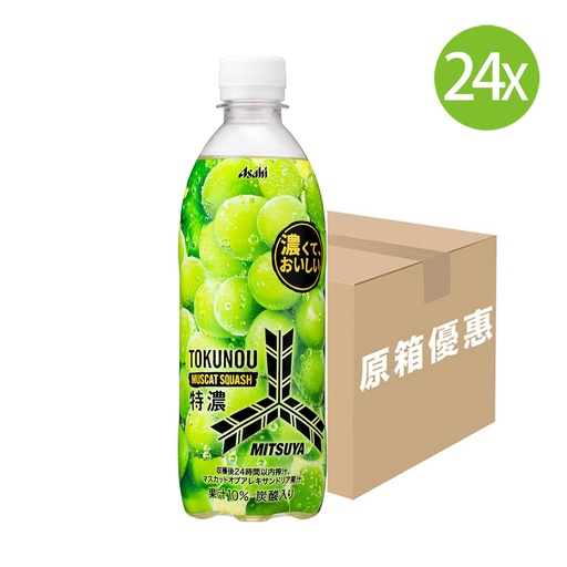 [DKc128] 24X 日本製 朝日 Asahi 三箭特濃 香印提子 青提子味 汽水 (500ml x 24) [原箱] [2CLK6] (包裝隨機)