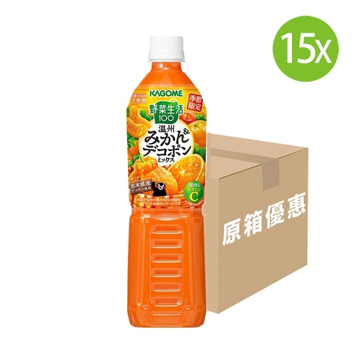 [DKc144] 15X 日本製 KAGOME 可果美 野菜生活100 溫州柑橘蔬菜混合蔬菜果汁 (蔬菜汁50%+果汁50%)(720ml x 15) [8442] (包裝隨機)