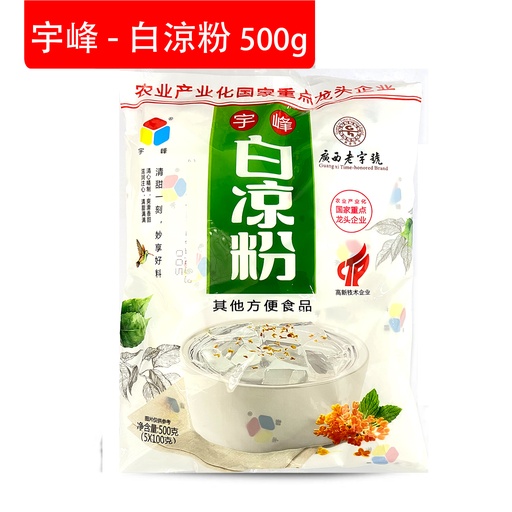 [DT035] 宇峰 - 白涼粉 500g (100g x 5包/袋 大包裝）做甜品 餐飲用 仙草粉 凍子粉 啫哩粉 (包裝隨機) 