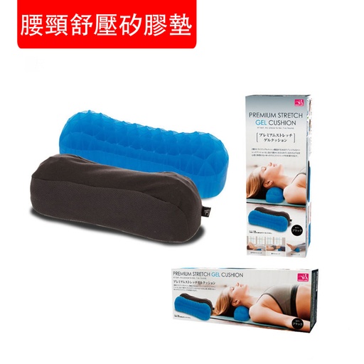 [CareHealth003] 腰頸舒壓矽膠墊 透氣矽膠頸椎枕腰墊 凝膠蜂窩富貴包頸椎枕 (黑色套藍色墊) (包裝隨機)