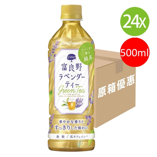 [DKc180] 24X 日本製 北海道 富良野薰衣草茶 TOCHI and CRAFT 500ml x 24[原箱] (包裝隨機) [JM18]