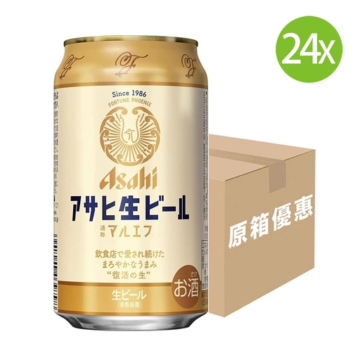 [BE84] 24X 日本製 Asahi Maruefu 生啤酒 (350ml x 24) [原箱] [1EG07] (包裝隨機)