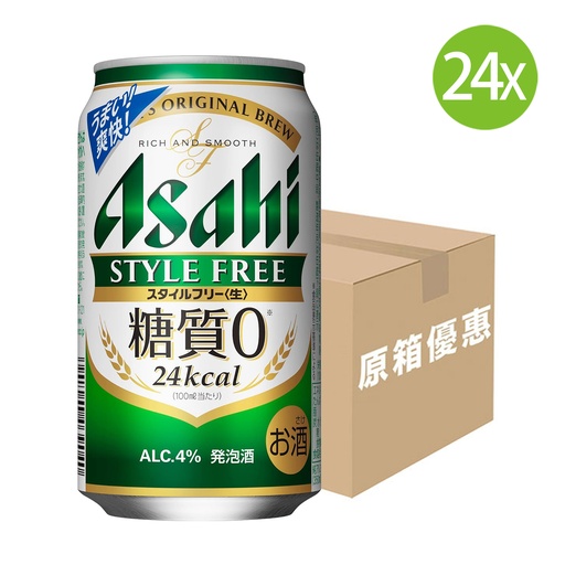[BE86] 24X 日本製 Asahi Style Free 0糖質 生啤洒 (350ml x 24) [原箱] [1RW89] (包裝隨機)