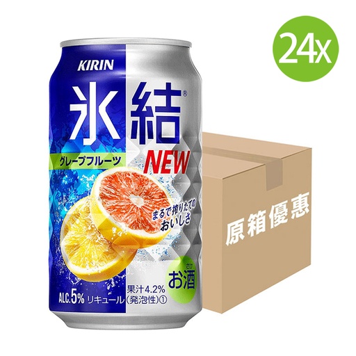 [BEa035] 24X 日本製 Kirin [冰結] 西柚果味有氣酒 (350ml x 24) [原箱] [AO247] (包裝隨機)