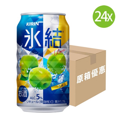 [BEa037] 24X 日本製 Kirin [冰結] 青梅果味有氣酒 (350ml x 24) [原箱] [AO315] (包裝隨機)
