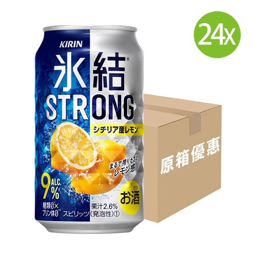 [BEa041] 24X 日本製 Kirin [冰結] 無糖 STRONG 西西里檸檬果味有氣酒 (350ml x 24) [原箱] [AR442] (包裝隨機)