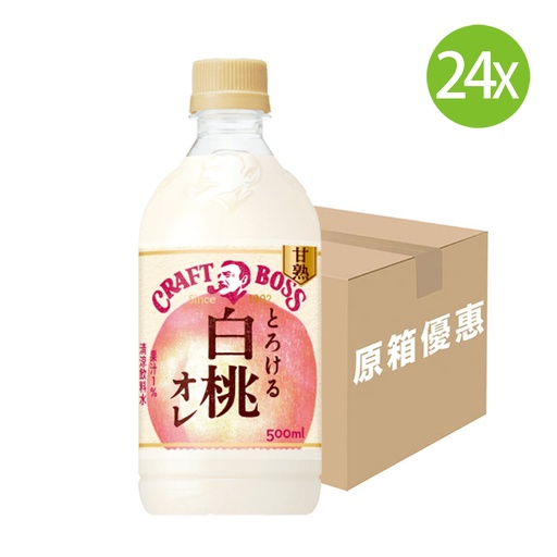 [DKc195] 24X 日本製 三得利 Craft Boss 融化白桃牛奶味飲品 (500ml x 24) [FB5PP] [原箱] (包裝隨機)