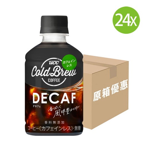 [DKc203] 24X 日本製 UCC COLD BREW DECAF 無添加冷萃咖啡 (280ml x 24)  [504334] [原箱] UCC 無咖啡因咖啡 #UCC Coffee (包裝隨機)
