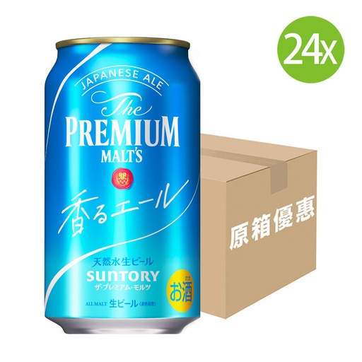 [BEa050] 24X 日本製 Suntory THE PREMIUM 三得利 天然水芳香神泡香甜生啤酒 (350ml x 24) [原箱] [BEGG6] (包裝隨機)