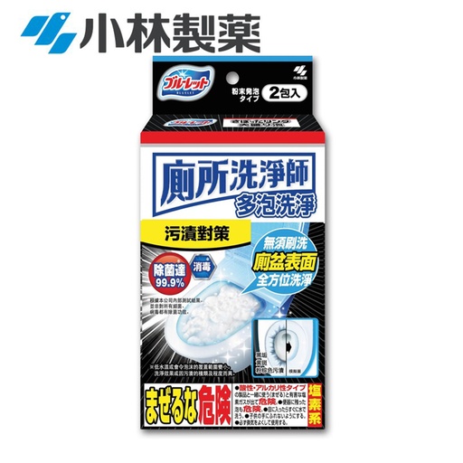 [CareHomeB072] 小林製藥 Kobayashi 廁所洗淨師 多泡洗淨 (110g x 2包) 馬桶坐廁強力除垢殺菌 #厠所潔净師 [包裝隨機,平行進口]
