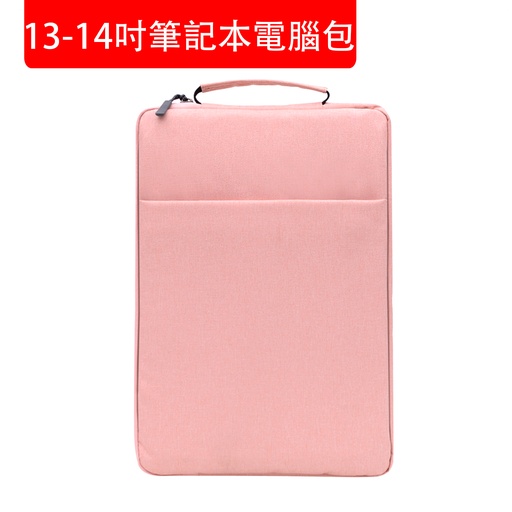 [Comp080] 13-14吋筆記本電腦包 (粉色) 防震平板電腦袋 加絨內膽保護套 帶側兜