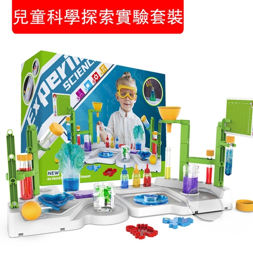 [ToyInfant44] 兒童科學探索實驗套裝 DIY小實驗 教育科學實驗台 益智科學教具 STEM玩具|兒童益智玩具|親子互動|小學生學習|兒童生日禮物 (包裝隨機)  