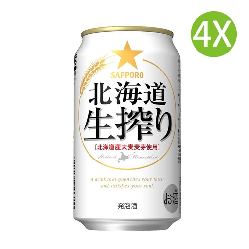 [BEa067x4] 4X 日本製 Sapporo 札幌 北海道 [生搾] 生啤酒 (350ml x 4) [S325] (包裝隨機) 