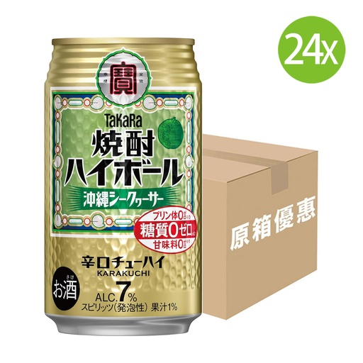 [VinoC058] 24X 日本製 寶酒造 [沖縄香檬味] 日本燒酒 燒酎 Highball 辛口 (350ml x 24) [49576] [原箱] (包裝隨機)
