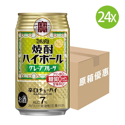[VinoC060] 24X 日本製 寶酒造 [葡萄柚味] 日本燒酒 燒酎 Highball 辛口 (350ml x 24) [48960] [原箱] (包裝隨機)