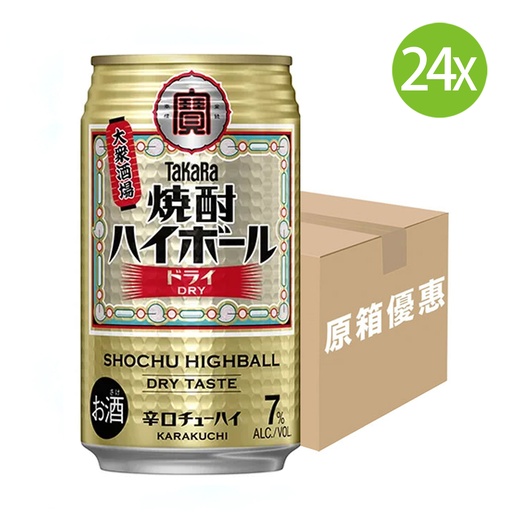 [VinoC053] 24X 日本製 寶酒造 [原味] 日本燒酒 燒酎 Highball 辛口 (350ml x 24) [48711] [原箱] (包裝隨機)