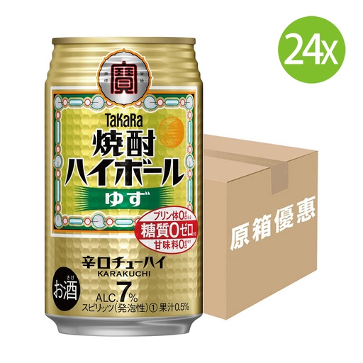 [VinoC062] 24X 日本製 寶酒造 [柚子味] 日本燒酒 燒酎 Highball 辛口 (350ml x 24) [48826] [原箱] (包裝隨機)